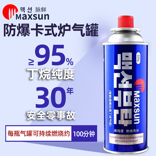 新款脉鲜气罐卡式炉气瓶户外瓦斯