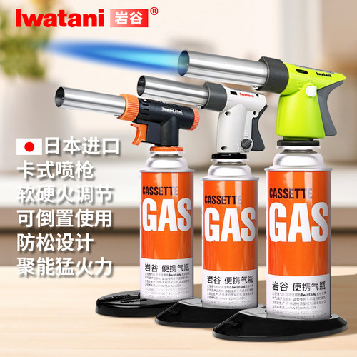 日本进口户外家用点火器岩谷喷枪