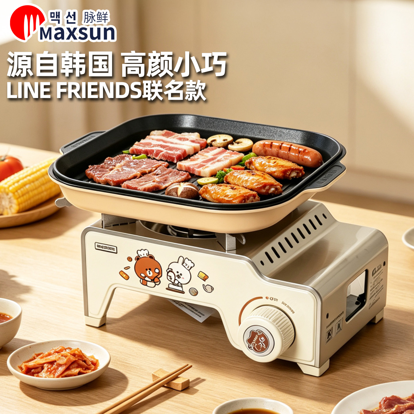 脉鲜卡式炉LINE正品联名