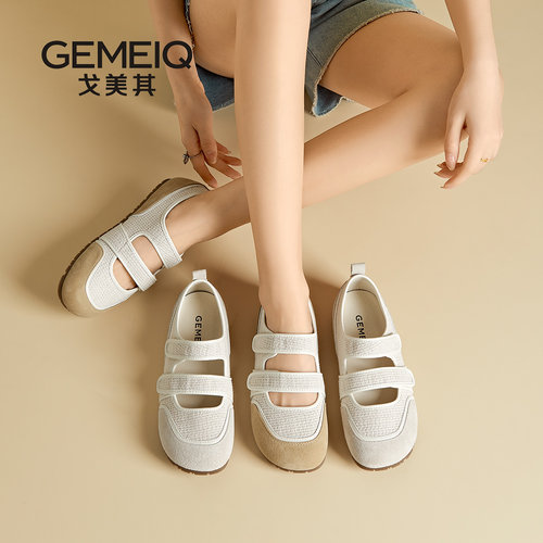 【呼呼专享】戈美其编织玛丽珍女鞋2025单鞋女通勤平底软底不累脚