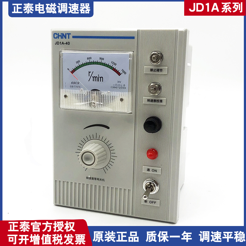 电磁调速器电动机控制器开关电机