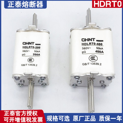 CHNT正泰HDLRT0系列刀型触头熔断器100A200A400A600A