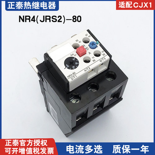 正泰热过载继电器 NR4-80G 32A4063A80A  过载保护 热保护继电器