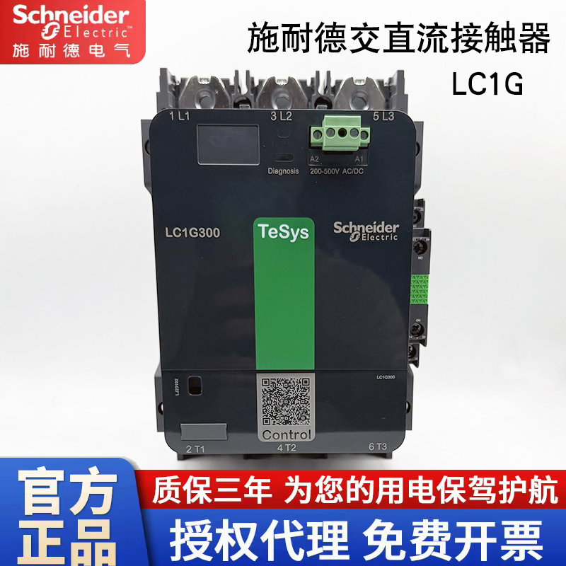 施耐德LC1G交直流接触器
