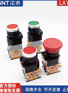 正泰LAY39B(LA38)三档两档旋钮蘑菇头急停两常闭按钮自锁复位平钮