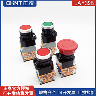 正泰LAY39B 三档两档旋钮蘑菇头急停两常闭按钮自锁复位平钮 LA38