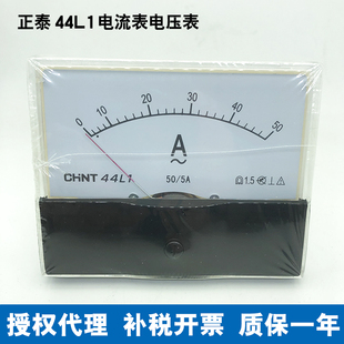 正泰44L1-V机械指针电压表电流表450V 100A150A250A400A 直通50A