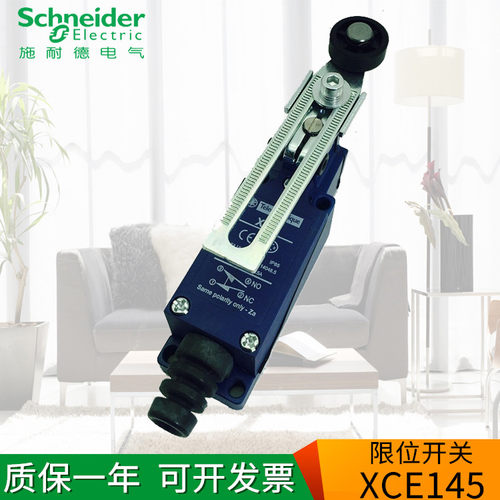 原装施耐德限位开关XCE145C