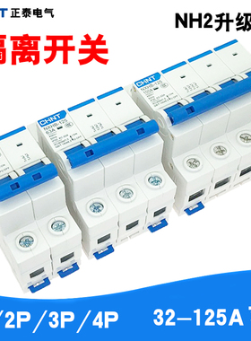 正泰刀闸开关小型隔离开关NXHB-125 1P2P3P4P32A63A100太阳能光伏