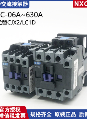 正泰交流接触器三相NXC-09 12 18 25 32 单相CJX2新款昆仑AC220V