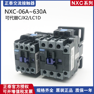 正泰交流接触器单相AC220V12A