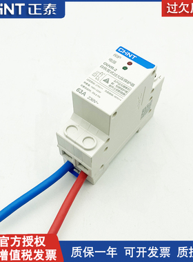 正泰过欠压保护器OUVR2 1P+N 63A 过压保护自复位家用220下进上处