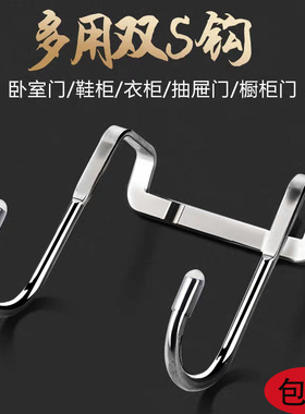 不锈钢S型Z型挂钩橱柜衣柜门后钩办公桌宿舍上铺床边收纳架挂衣钩