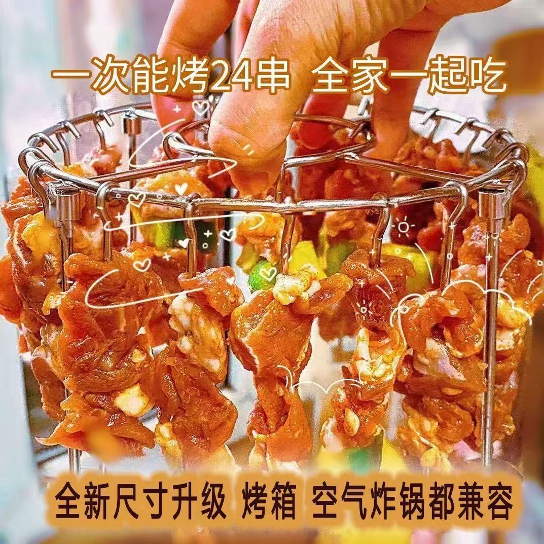 空气炸锅烤架家用烤箱不锈钢立式烤签吊炉烤肉架肉串架烧烤串支架