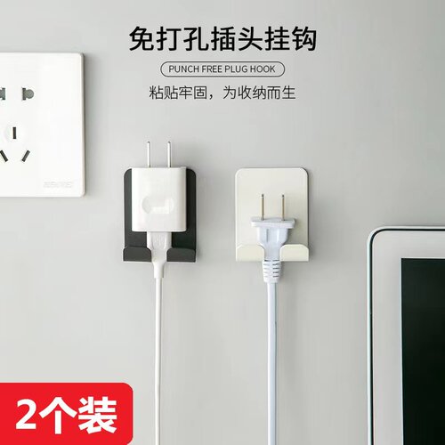 免打孔电源线插头挂钩厨房插座头固定器墙上电线整理收纳架不锈钢