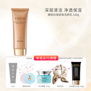 诺薇兰嫩肤抗皱紧致洗面奶120gX1支 微泡沫 国产早晚用洁面膏