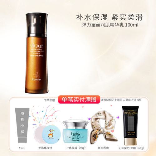 诺薇兰护肤品提拉紧致多种肤质