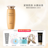 弹润滋润肌肤 补水保湿 国货精品 女 诺薇兰嫩肤抗皱紧致水护肤水