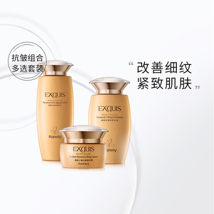 诺薇兰抗皱组合多选套装 洗面奶 水乳乳霜 滋润嫩肤护肤品正品女
