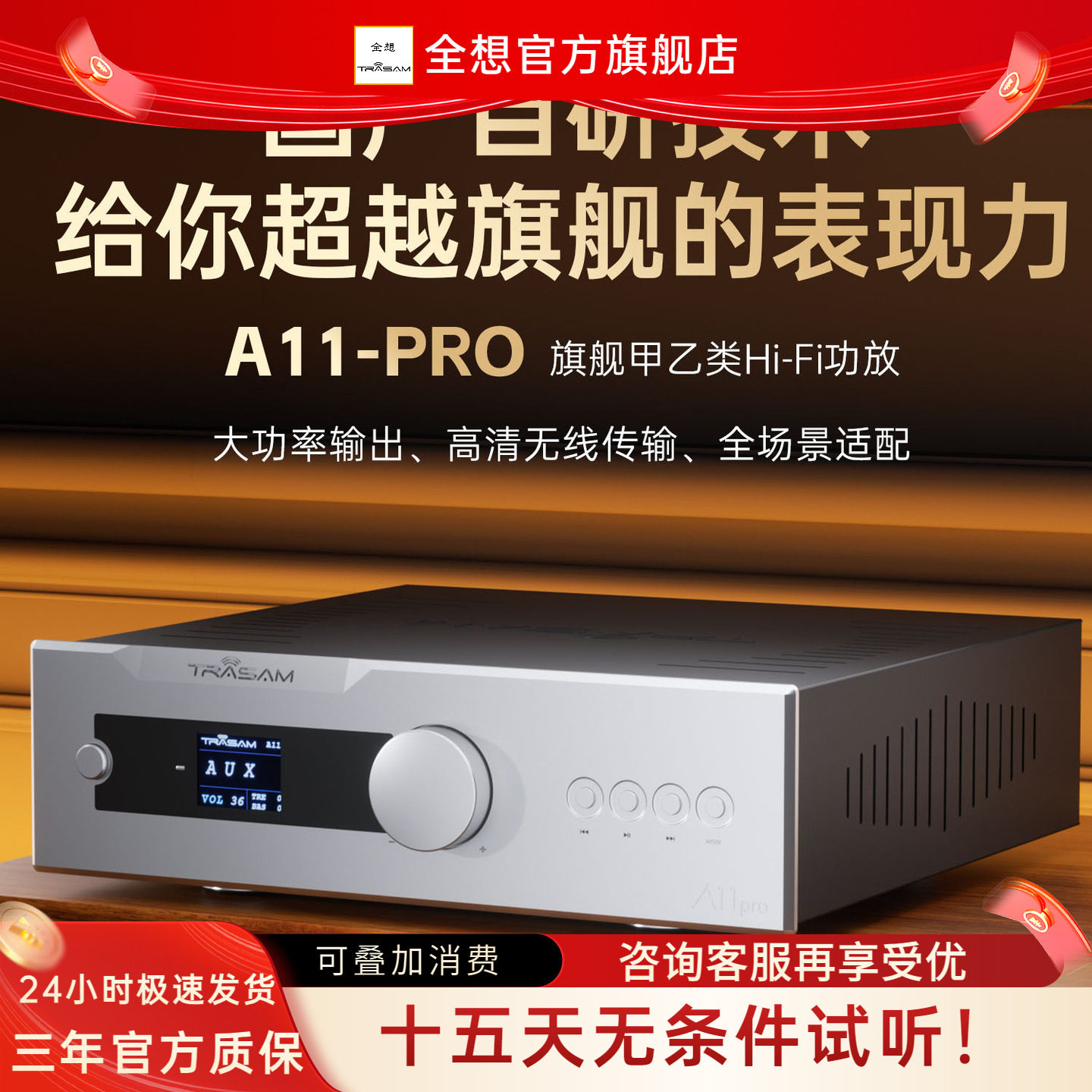 全平衡全想A11PRO功放机大功率合并级HIFI发烧级多功能蓝牙功放
