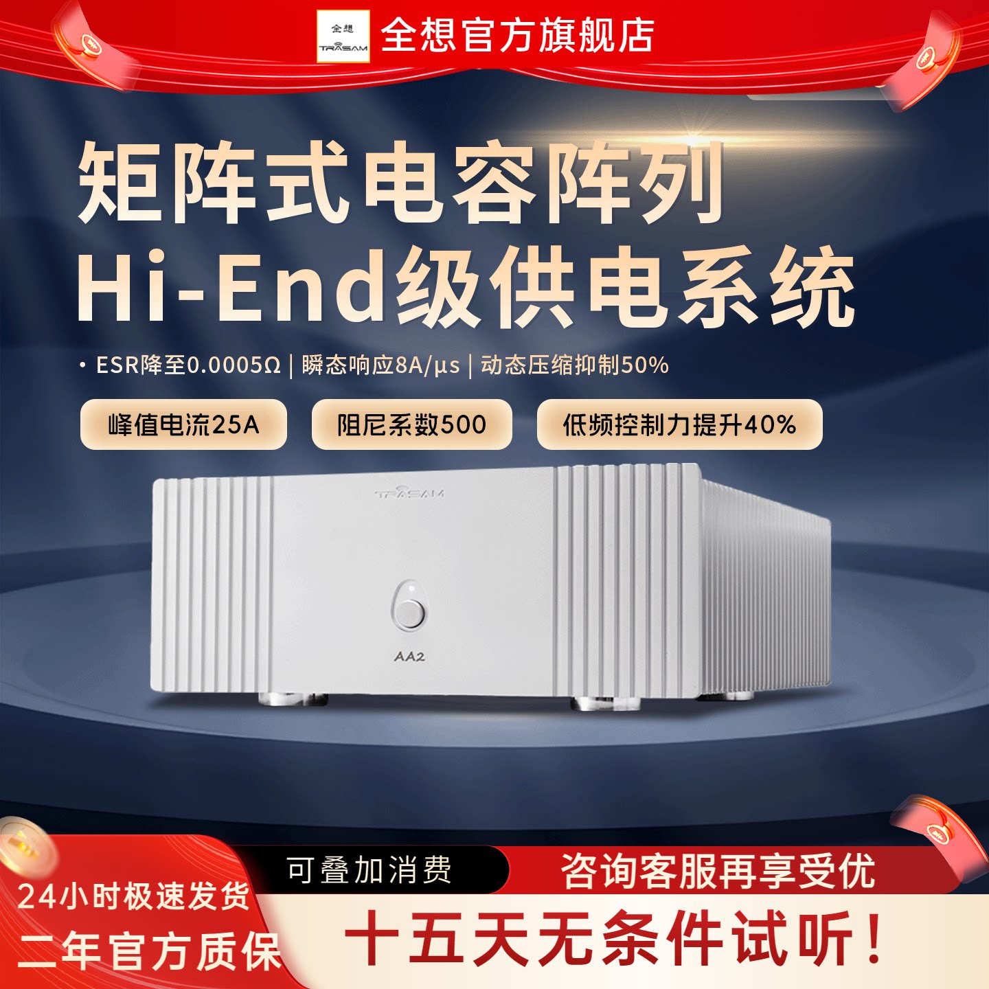 【HIFI老徐】全想AA2pro大甲类纯功放后级hifi音响专业功放全平衡