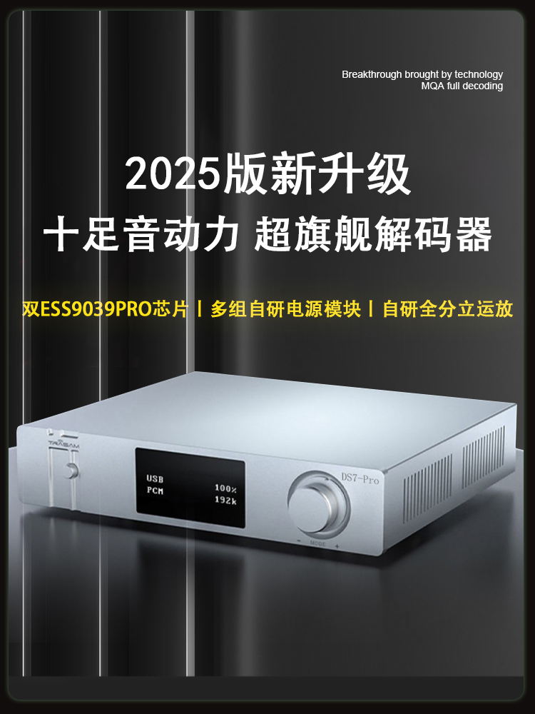 (HIFI Lao Xu) Quanxiang DS7pro dual 9039Pro Bluetooth DAC decoder self-developed DA op amp tuner