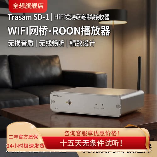 流媒体音乐接收器airplay2Roon