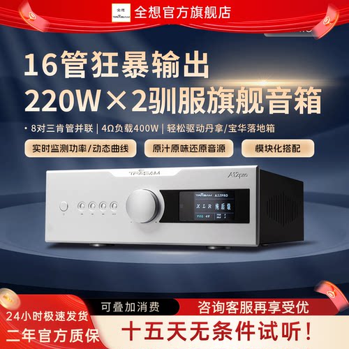 全想A12POR蓝牙大功率专业功放机