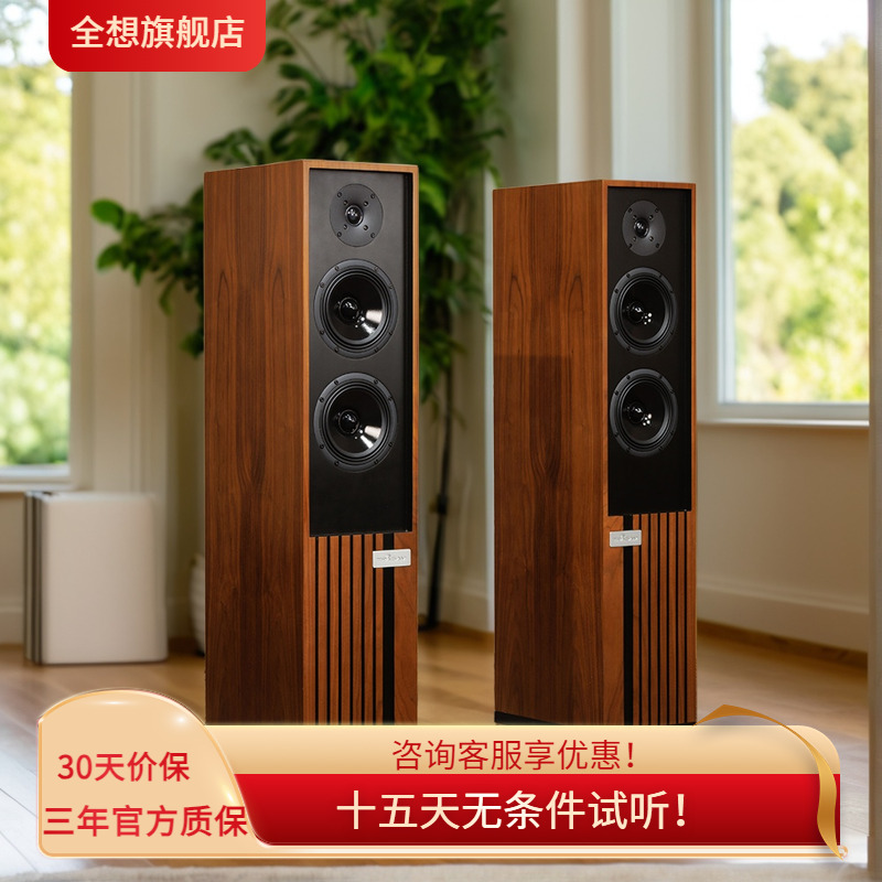 全想U16大情人HIFI发烧级意大利进口单元2分频3单元高端落地音箱