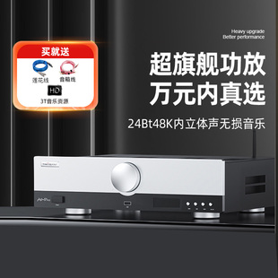 全想A9 trasam PRO前后合并级功放机发烧大功率HiFi纯功放蓝牙5.1