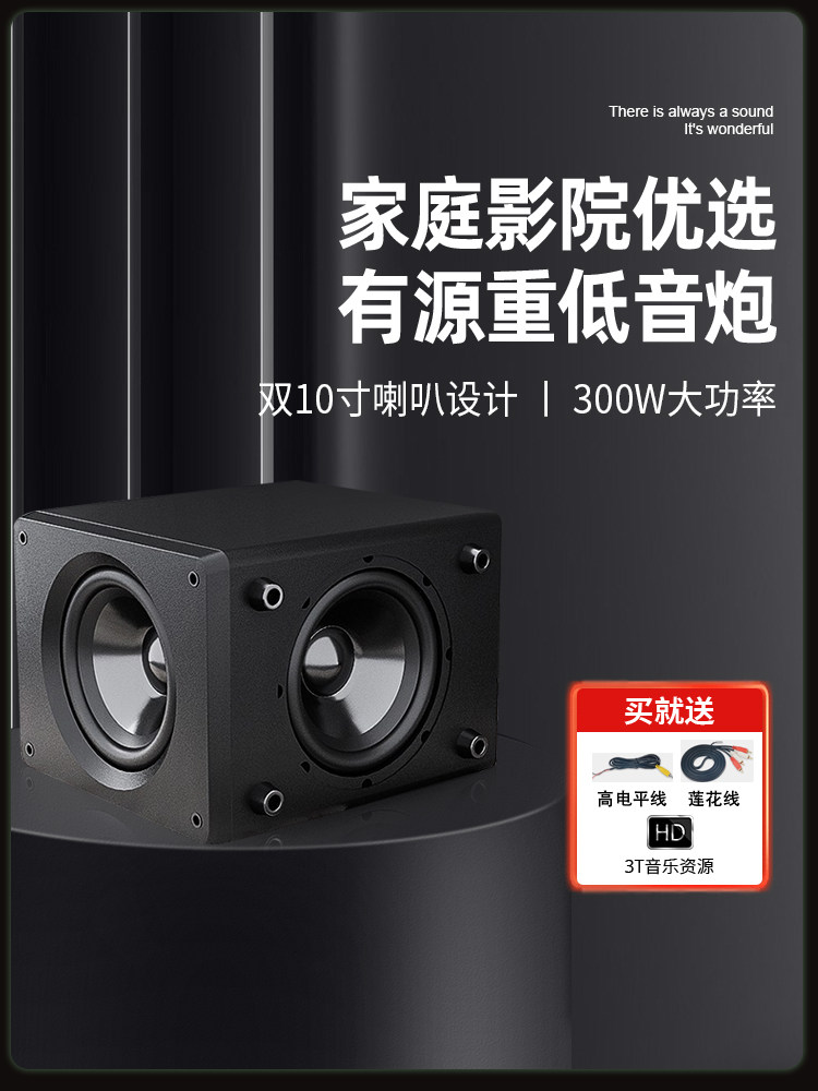 trasam/全想 H10B 10寸有源低音炮 双喇叭 密闭箱重动盘 超重低音
