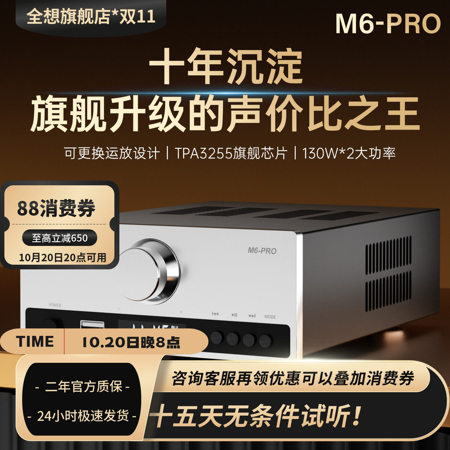 trasam/全想 M6PRO蓝牙U盘家用台式HIFI发烧功放 高品质扩音机