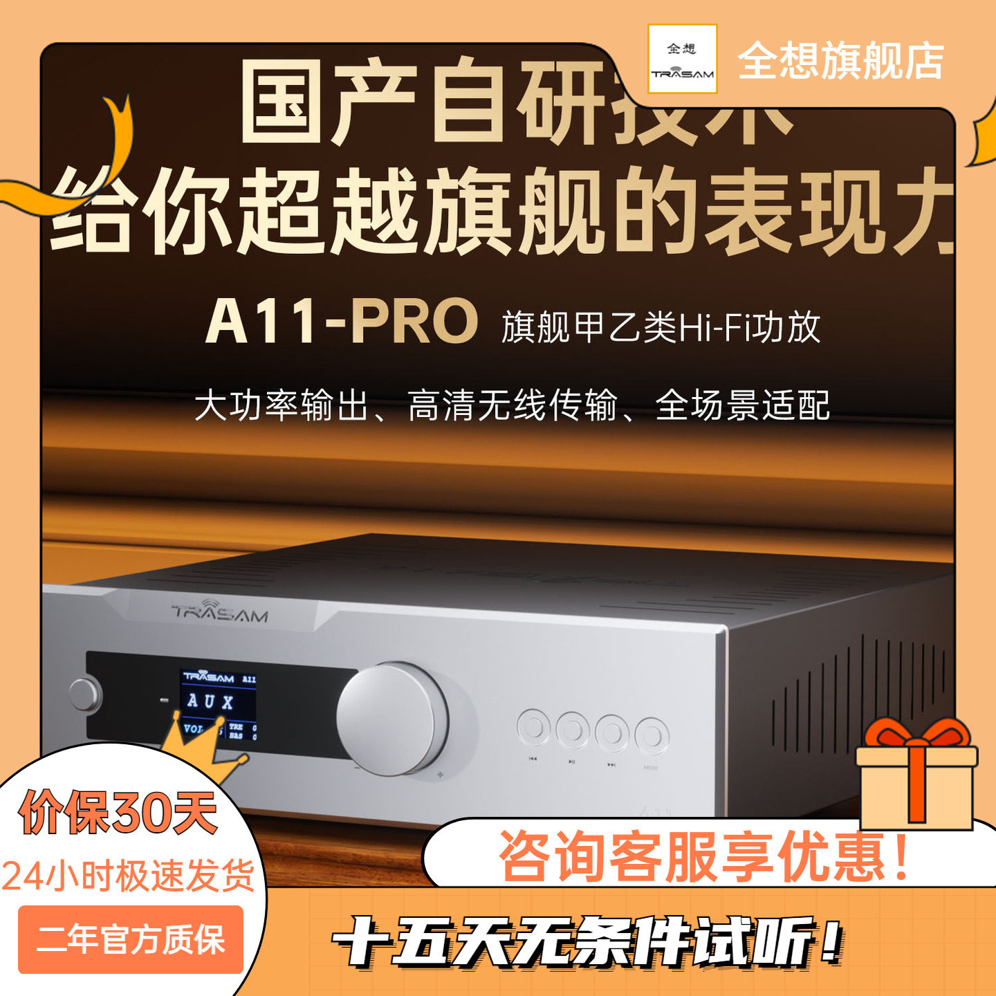 全平衡全想A11PRO功放机大功率合并级HIFI发烧级多功能蓝牙功放