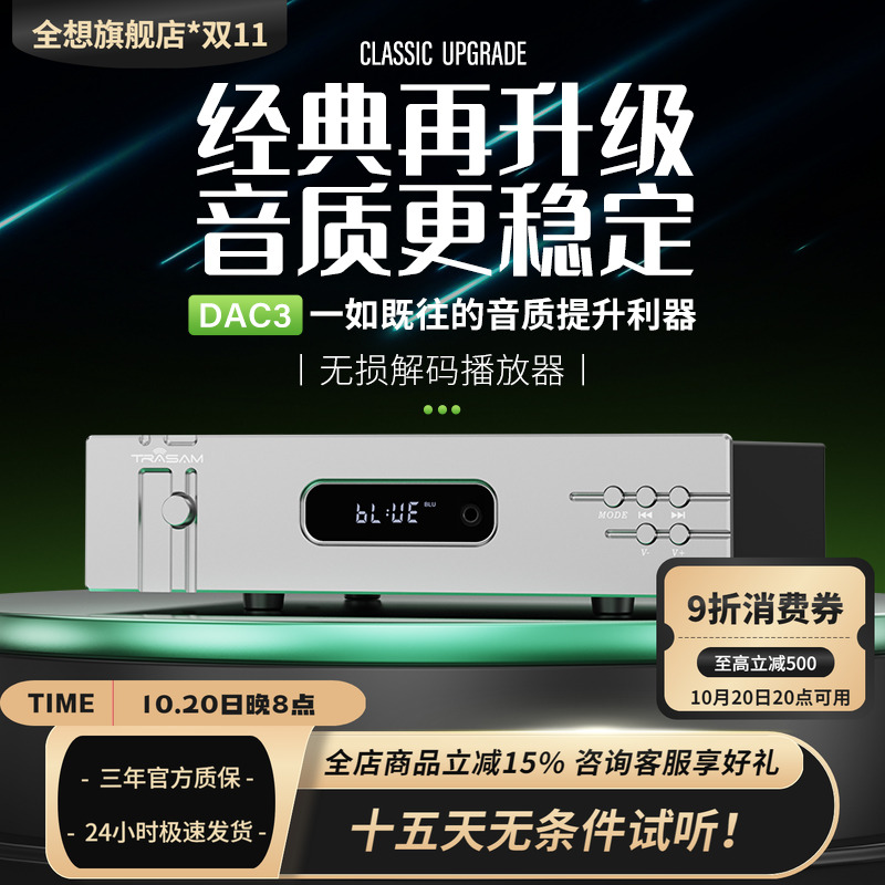 全想蓝牙5.0支持APP操作带遥控器