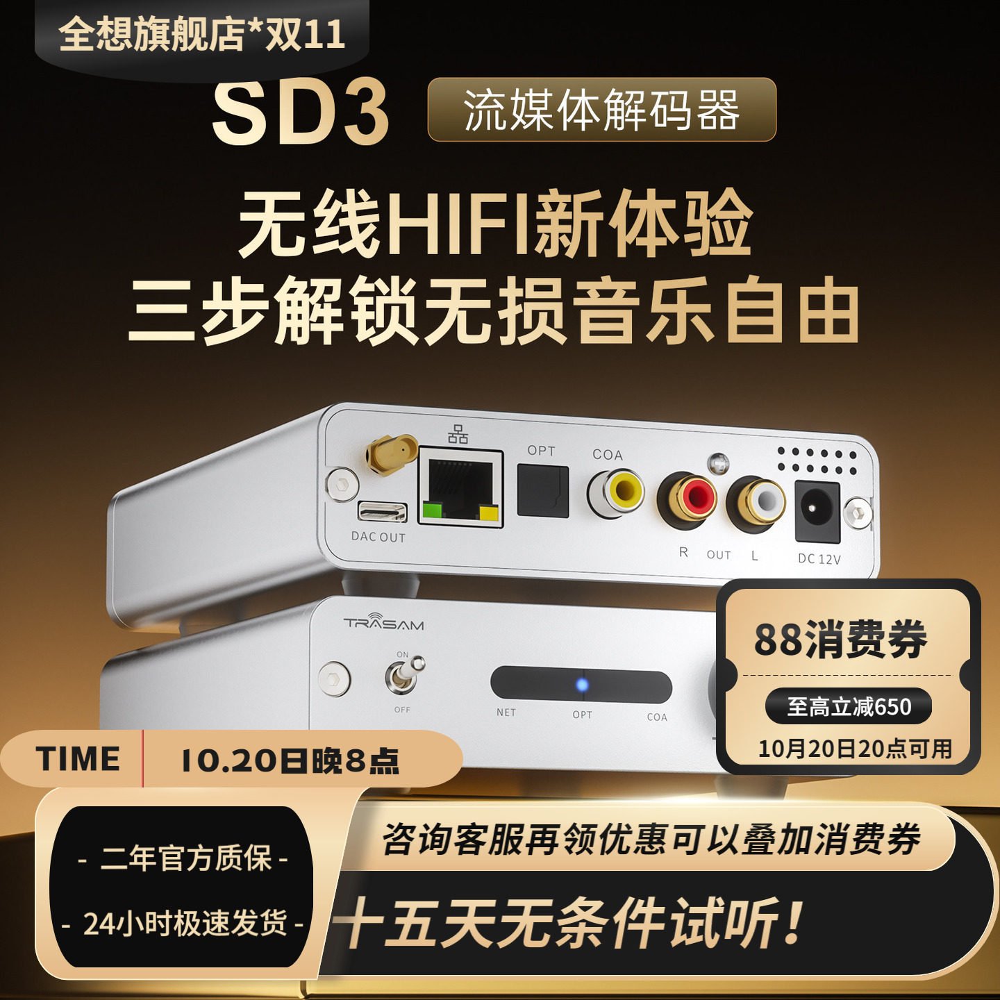 全想SD-3流媒体音乐接收器hifi发烧级网桥roon播放器9039q2m芯片