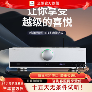 trasam/全想A8Max合并级大功率功放机HiFi发烧蓝牙功放机带纯后级