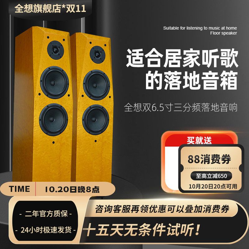 全想P8 音响家用hifi发烧级威发双6.5寸三单元落地无源音箱一对