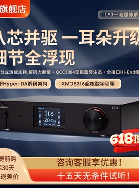 全想LP3蓝牙解码器hifi发烧级DAC音频8核9039q2m高音质解码器5.4