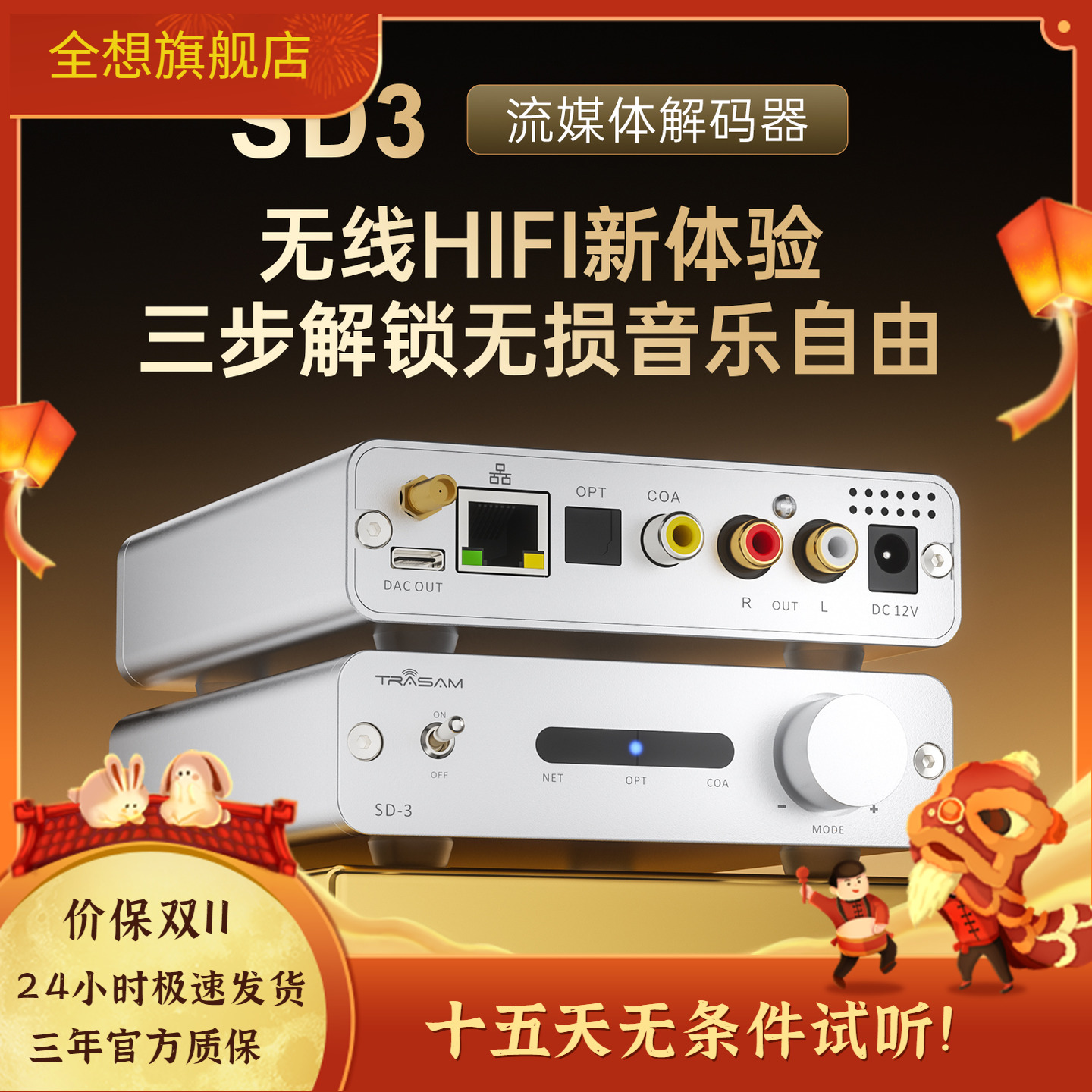 hifiroonSD-3网桥发烧级9039芯片