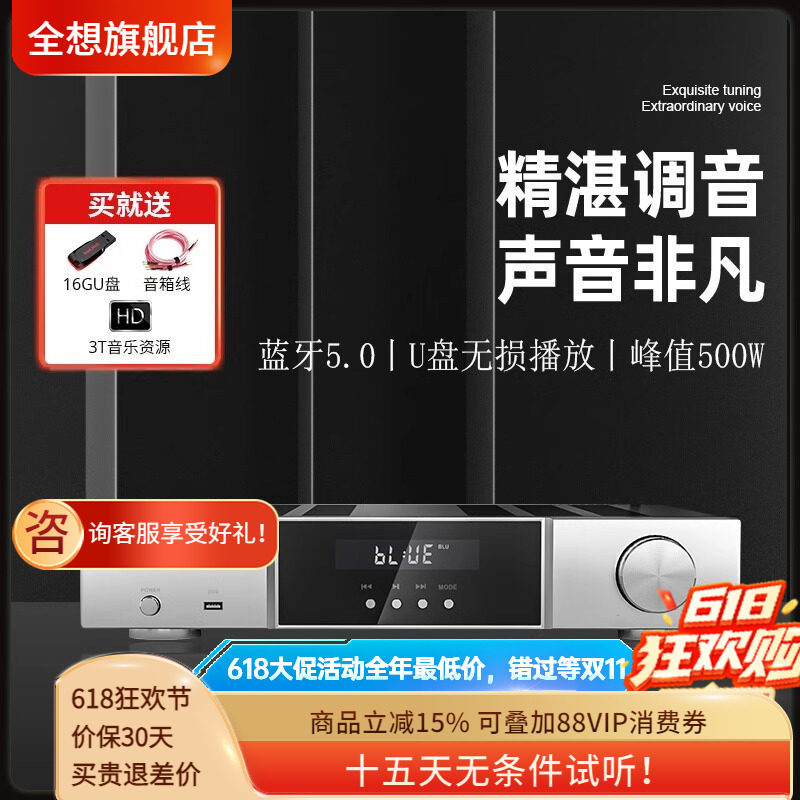 trasam/全想 M8数字功放机hifi发烧高保真大功率蓝牙音响功放