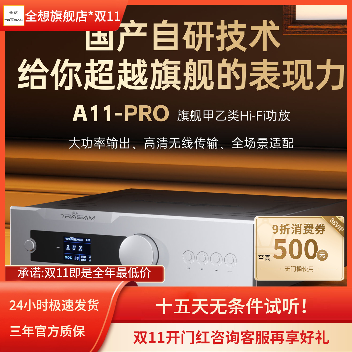 全平衡全想A11PRO功放机大功率合并级HIFI发烧级多功能蓝牙功放