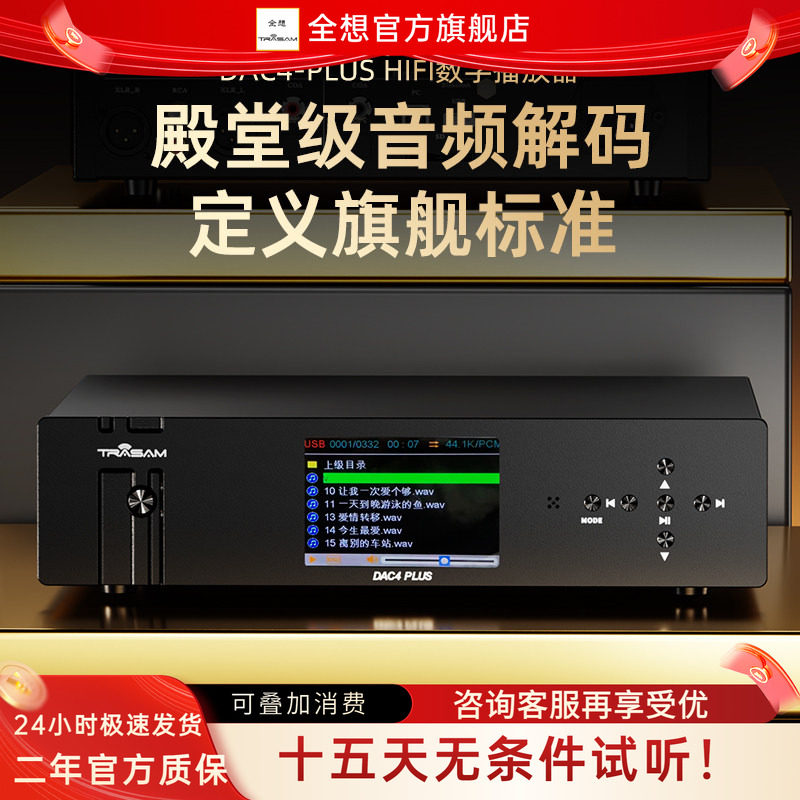 DAC4PLUS数播hifi发烧级U盘DSD音频解码器4核9039q2m数字播放器