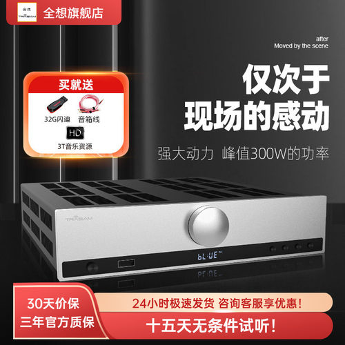 trasam/全想光纤同轴功放机