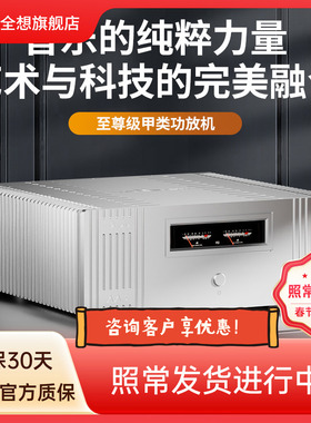 【HIFI老徐】全想AA3PRO大甲类功放hifi发烧纯后级家用高保真功放