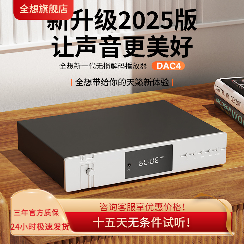 全想解码器无损播放双9038Q2M