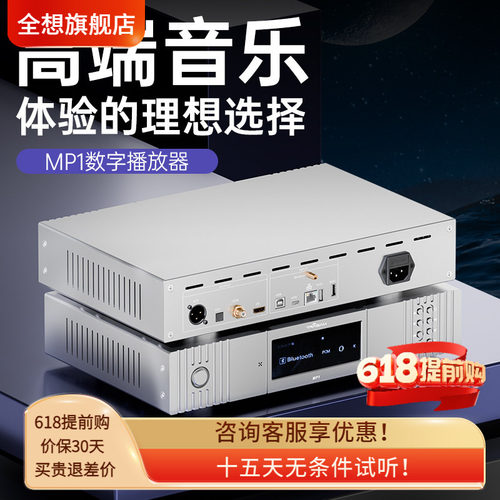 全想播放器支持U盘硬盘DSD无损