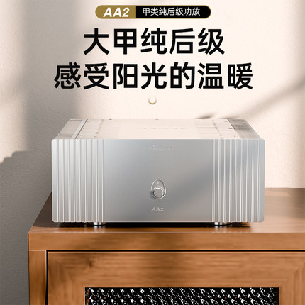 trasam/全想AA2大甲类纯功放机大功率家用后级hifi音响专业功放器