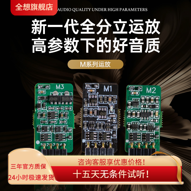 teasam/全想分立式运放细节多