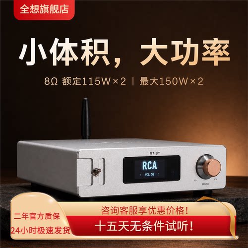全想小体积150W大功率HIFI功放