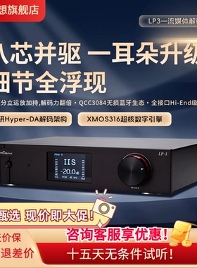 全想LP3蓝牙解码器hifi发烧级DAC音频8核9039q2m高音质解码器5.4